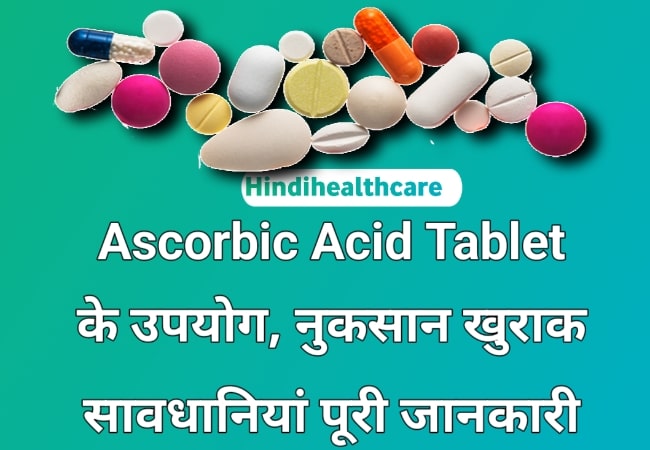 Ascorbic acid tablet Uses In Hindi
