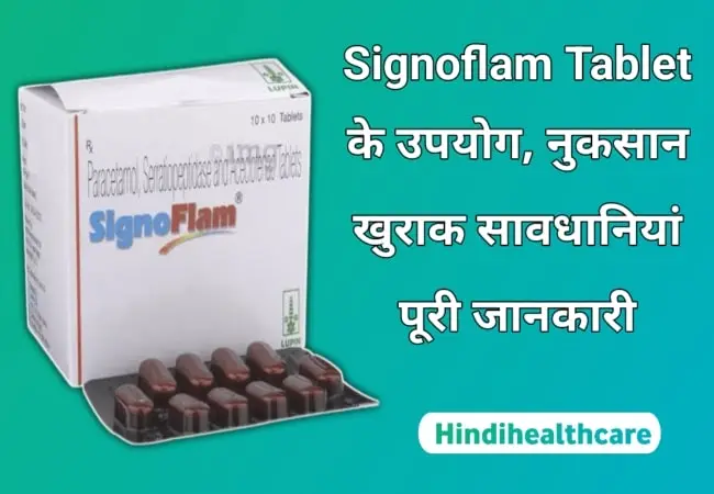 Signoflam tablet Uses In Hindi